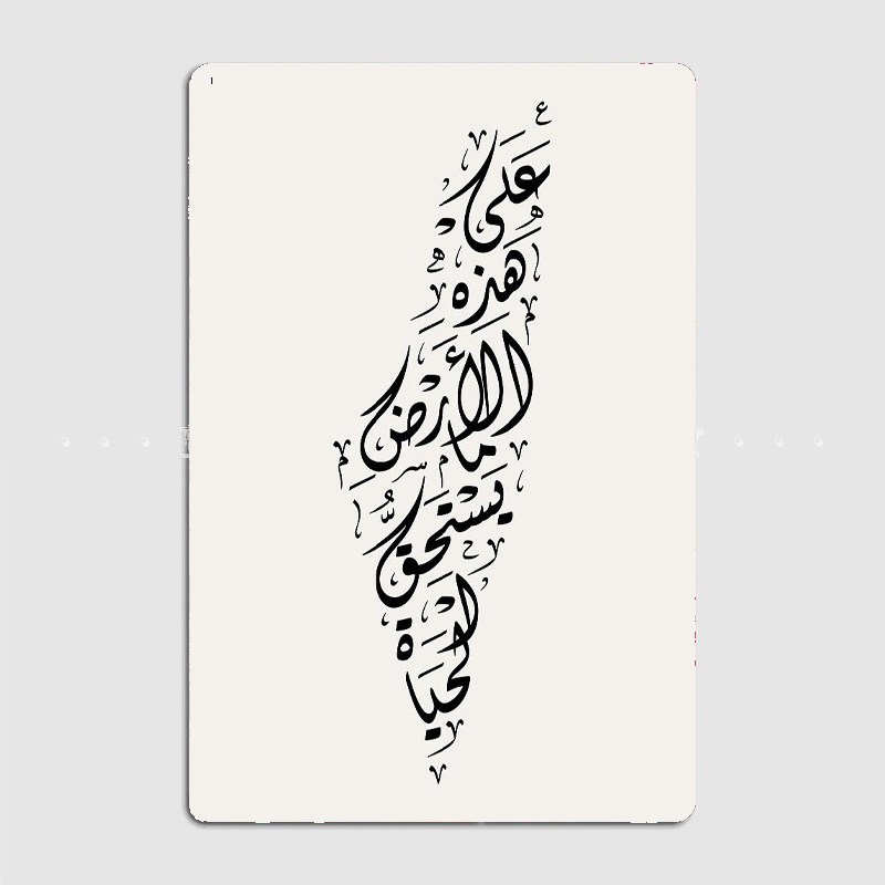 Photography Mapped - Palestijnse Kaart Met Mahmoud Darwish Poem
