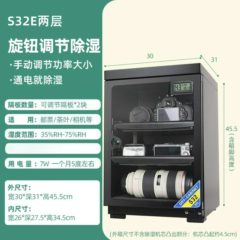 Camera Dry Cabinet - Vochtbestendige doos 32 liter numerieke besturing