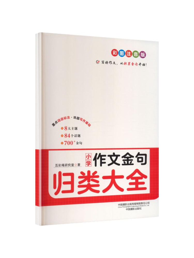 Book-Winshare-collectie met go - Photography Composition recensie en prijs